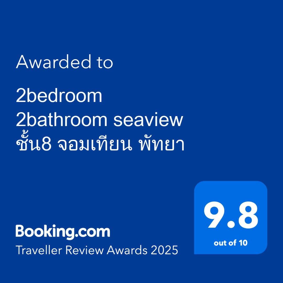 2 ห้องนอน 2 ห้องน้ำ Seaview Jomtien ชั้น18 Praia de Jomtien Exterior foto